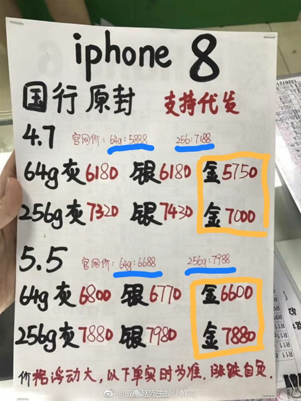 iphone8首发崩盘