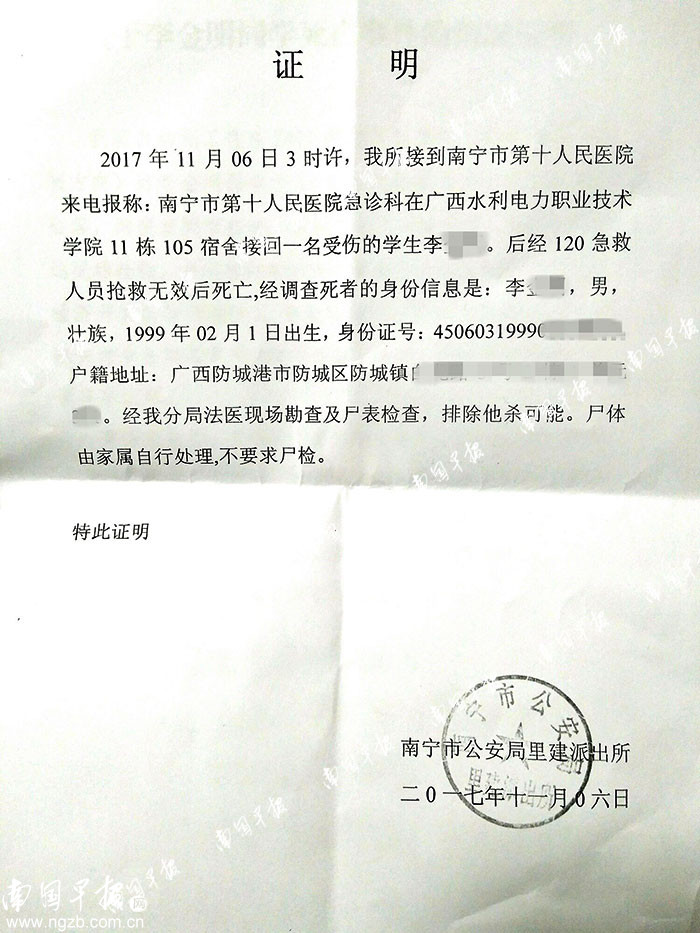 学生上铺摔下身亡学校不担责