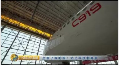 中国造C919客机