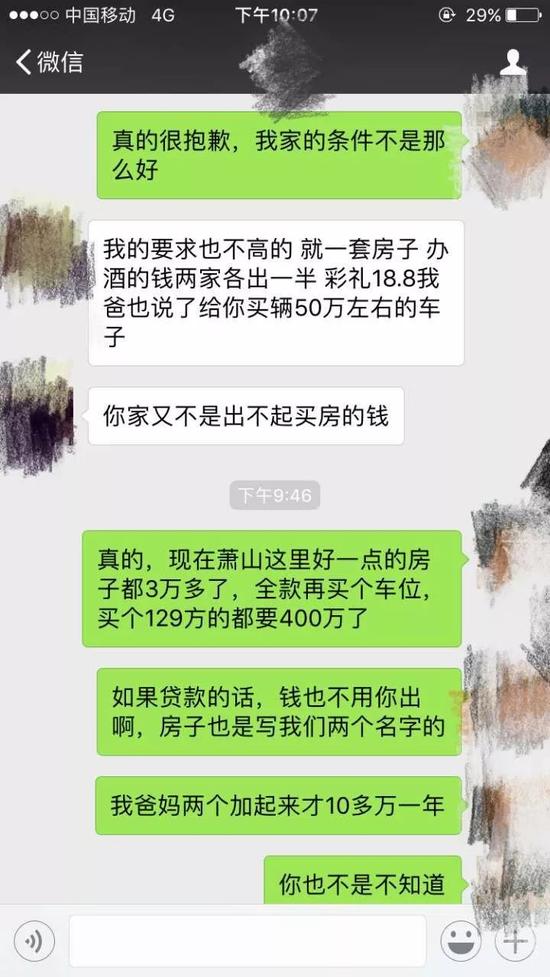 情侣婚前聊天记录