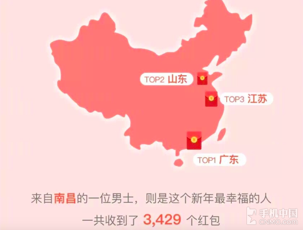 春节收3429个红包