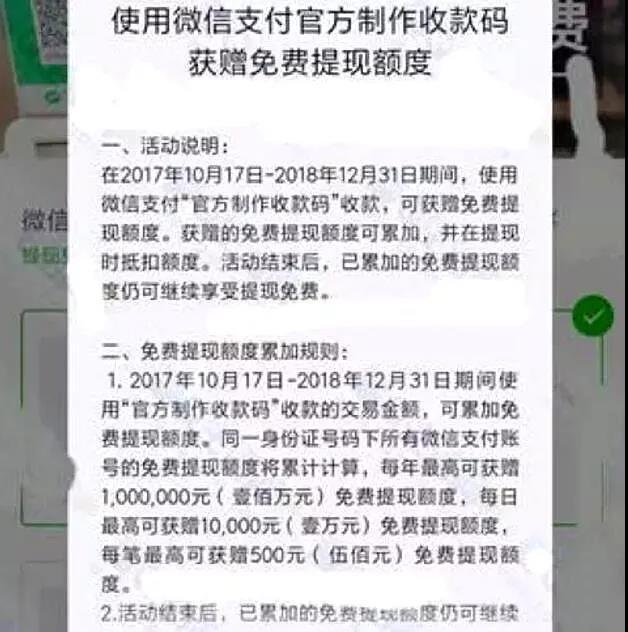 微信可免费提现