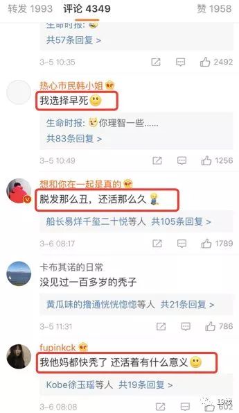 脱发更长寿上热搜