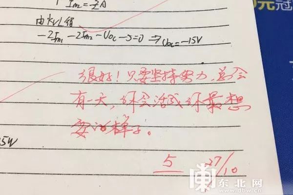 大学老师金句点评