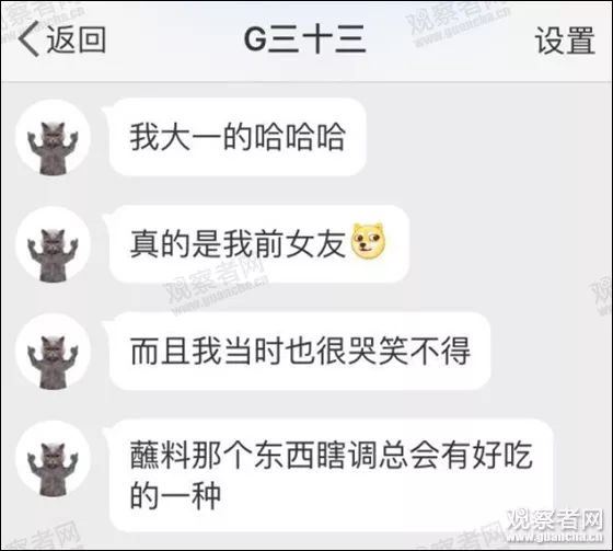 火锅蘸料迷倒网友 前女友发信息求配方