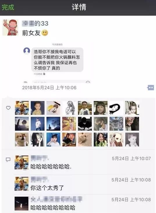 火锅蘸料迷倒网友 前女友发信息求配方