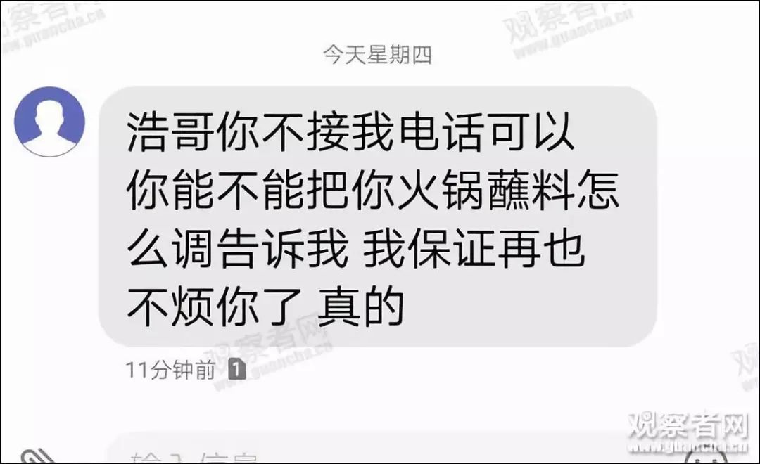 火锅蘸料迷倒网友 前女友发信息求配方