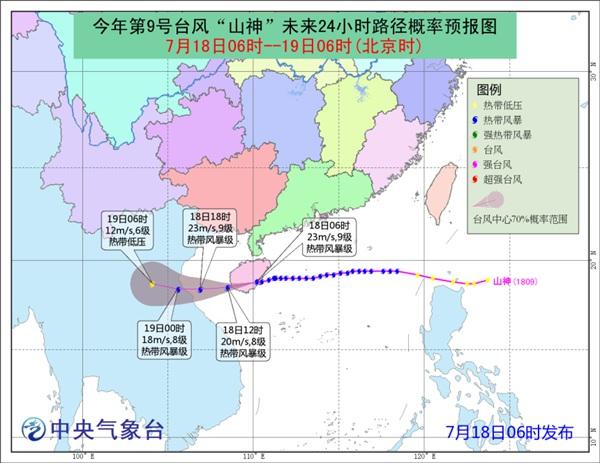 台风山神登陆海南万宁