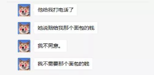 面包里3厘米长钉
