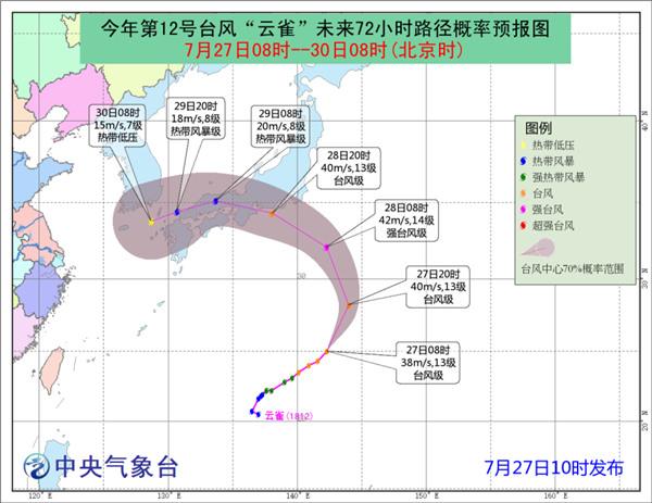 台风云雀路径预报图