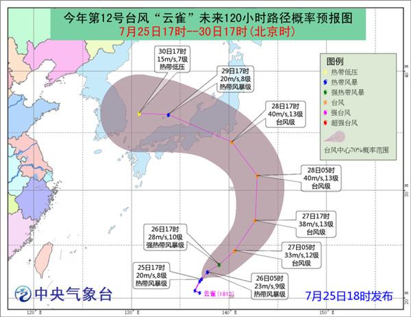 台风云雀路径图