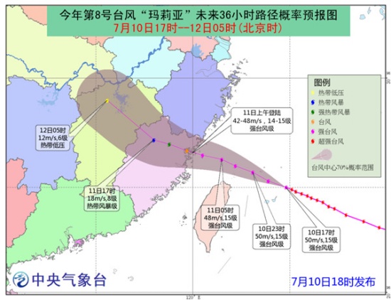 玛莉亚台风红色预警