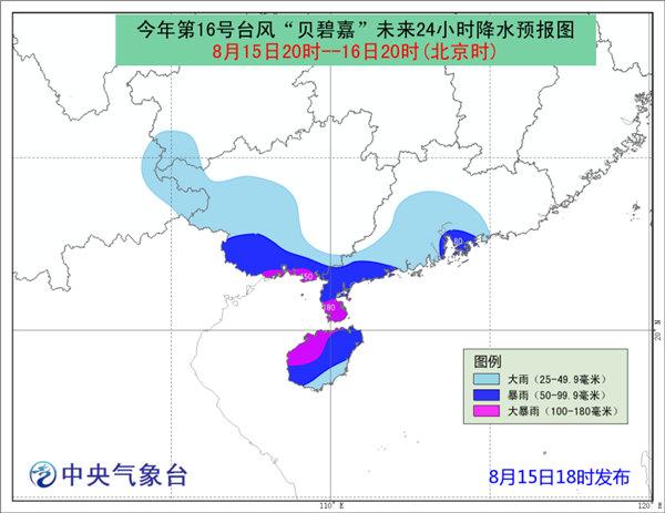 台风贝碧嘉登陆广东