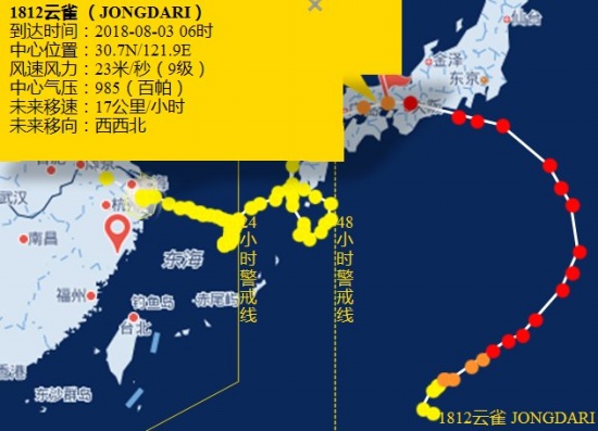 第12号台风云雀即将登陆上海