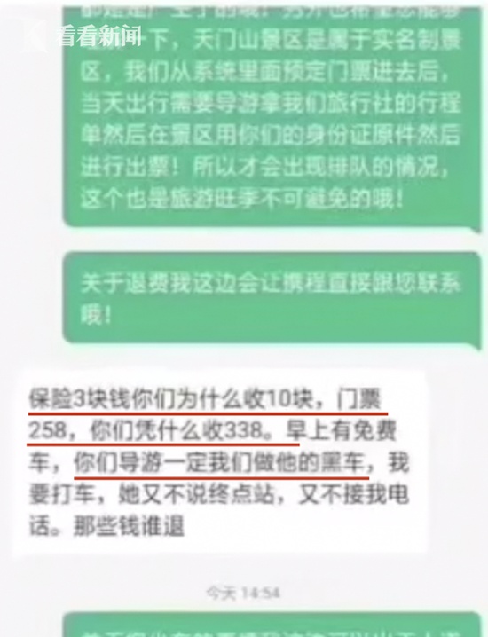 女子让导游学狗叫