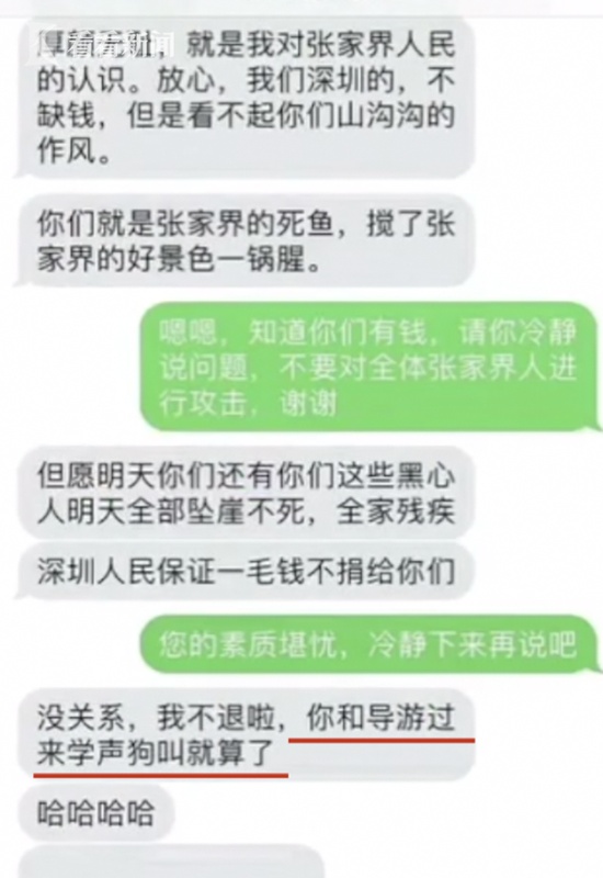 女子让导游学狗叫