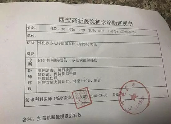 滴滴司机打伤乘客 女乘客吐口水惹事