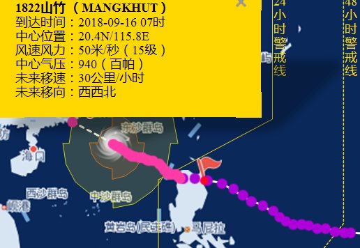 广东台风山竹路径