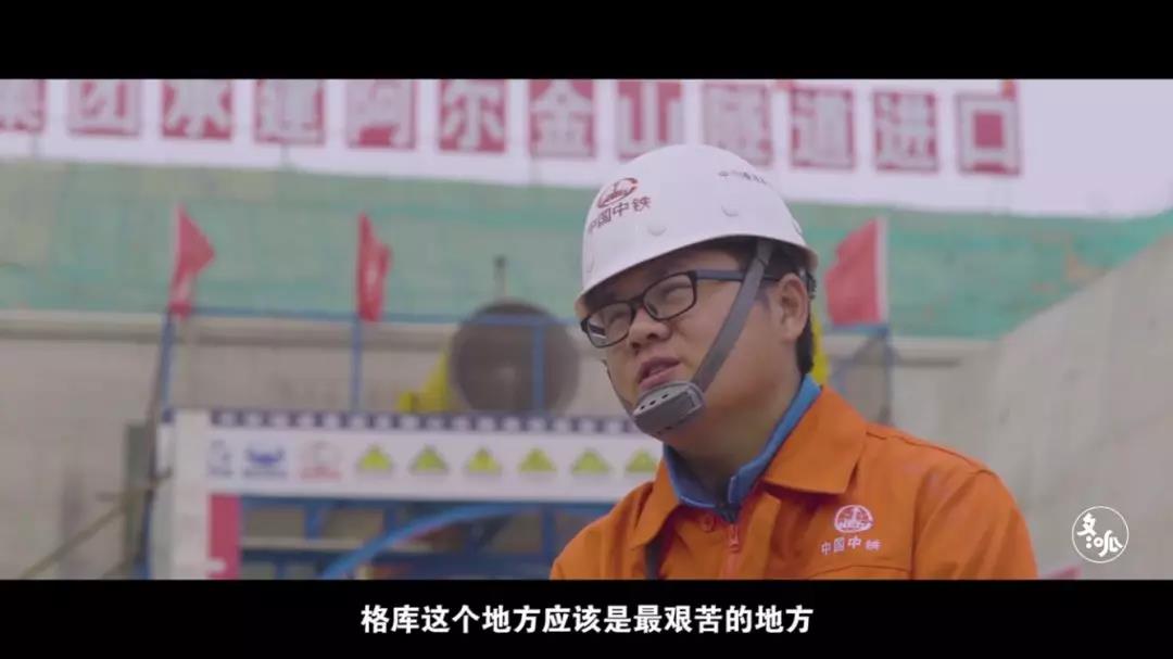 在生命禁区修铁路