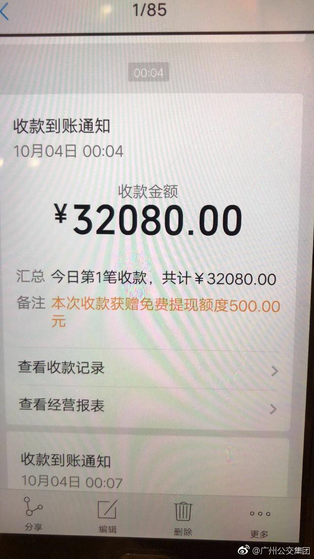 18元车费多付3万 好心的哥归还