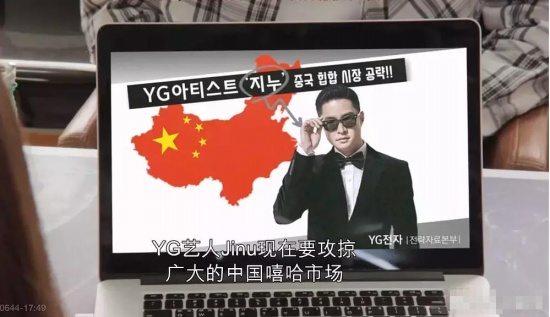 韩国节目辱华