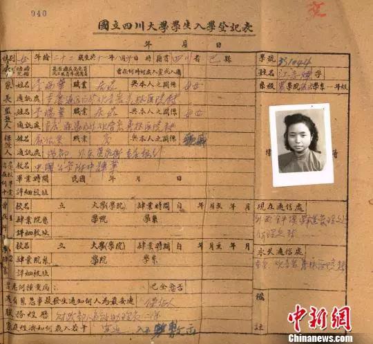 江姐珍贵档案公开