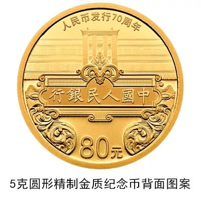 新50元纸币来了