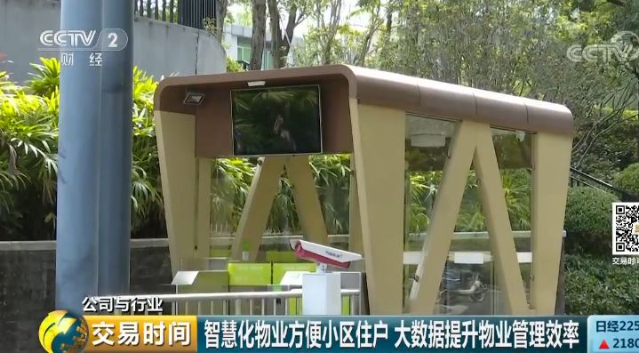 小区暗藏万亿金矿