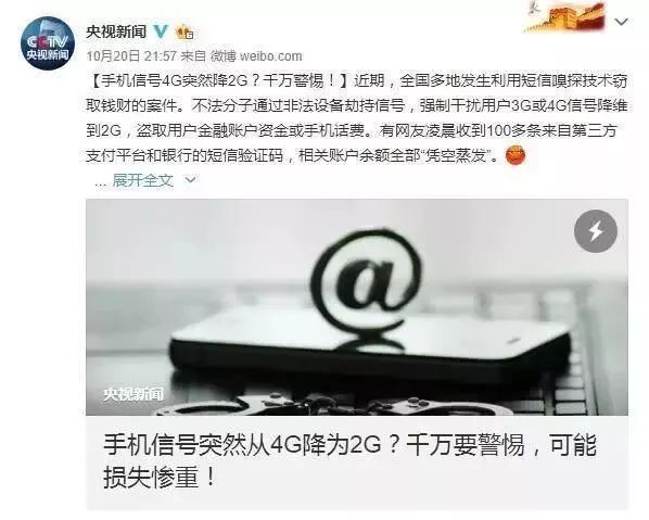 移动3G开始退网