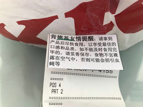 肯德基中吃到白卵 南通肯德基圆融店