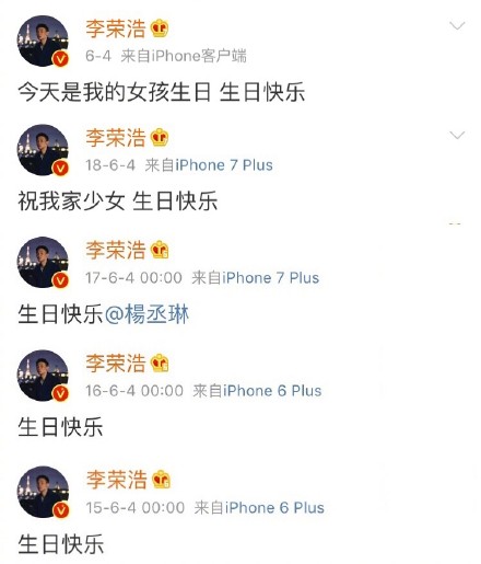 李荣浩、杨丞琳四年爱情长跑