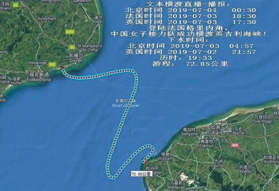 极限游泳爱好者王水亮等5名中国女子成功横渡英吉利海峡
