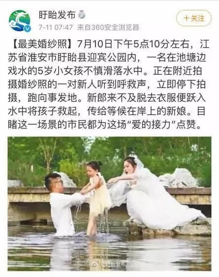 官方查最美婚纱照