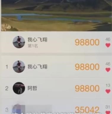 16小时走98800步