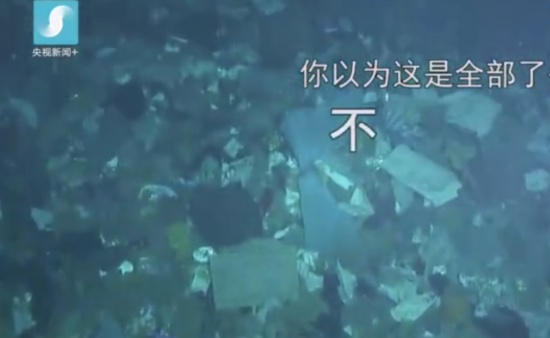 海底现巨型垃圾场