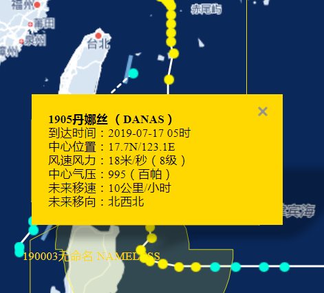 丹娜丝台风造成菲律宾4人死亡