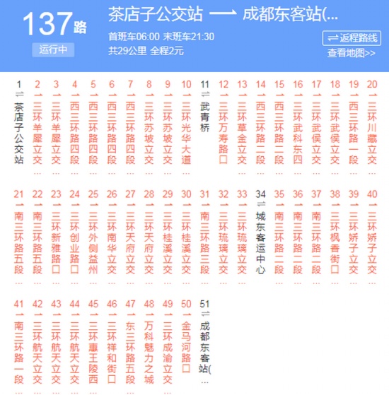 公交站名逼疯网友