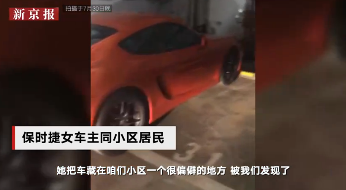 保时捷女车主打人事件续