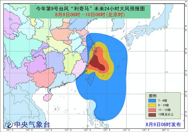 超强台风“利奇马”将正面袭浙江 风大雨急持续时间长