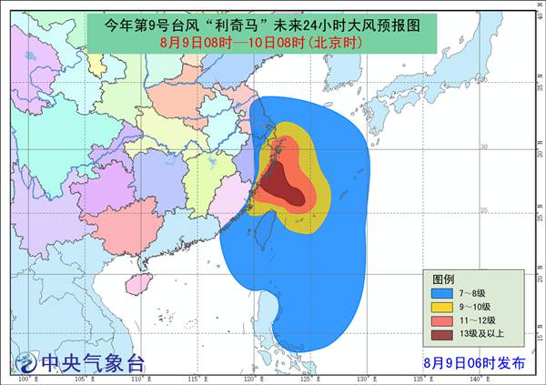 超强台风“利奇马”将正面袭浙江 风大雨急持续时间长