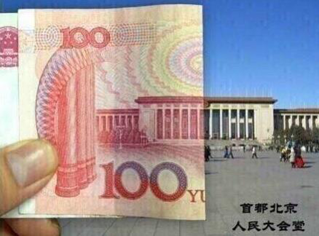 新版人民币自带美颜滤镜