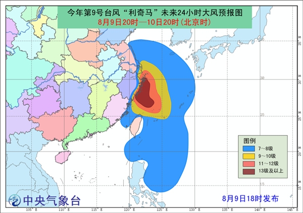 台风红色预警 利奇马台风今晚登陆温州