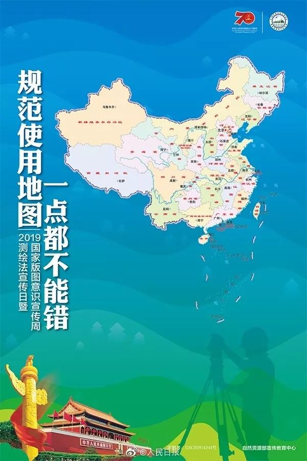 新版中国地图上线