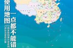 新版中国地图上线 中国