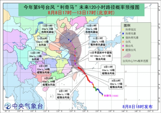 强台风利奇马将登陆温州