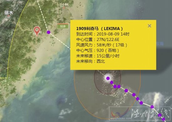 16级超强台风登陆温州