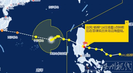 第12号台风杨柳最新路径图