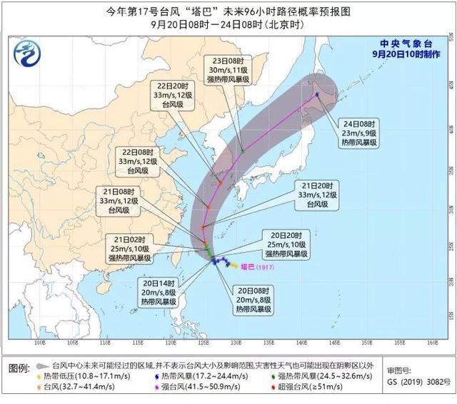 第17号台风塔巴生成