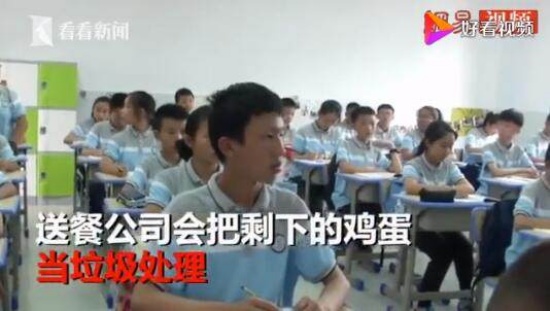 因为39枚鸡蛋改课