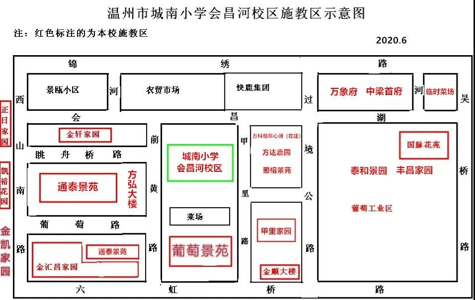 城南小学会昌河校区施教范围